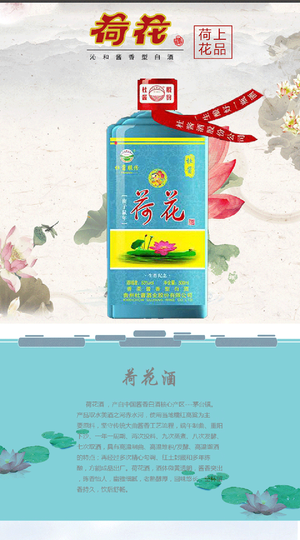 贵州茅台荷花酒价格_贵州茅台镇荷花酒53度价格_贵州茅台镇荷花酒和荷花烟