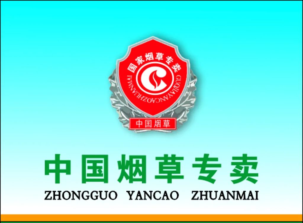 烟草购买微信_买烟联系方式微信_烟商微信