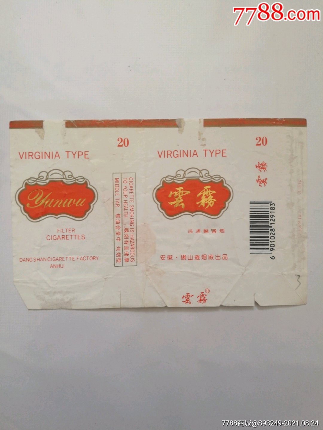 云霄香烟百度贴吧_云霄香烟质量怎样_云霄香烟哪里买