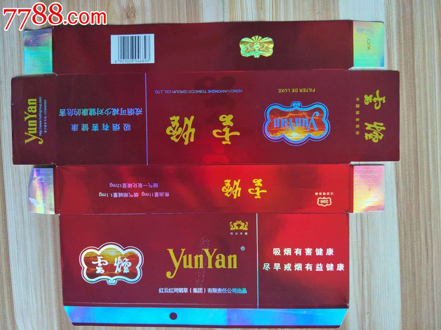 香烟云霄多少一包啊_香烟云霄和越南代工哪个好抽_云霄香烟