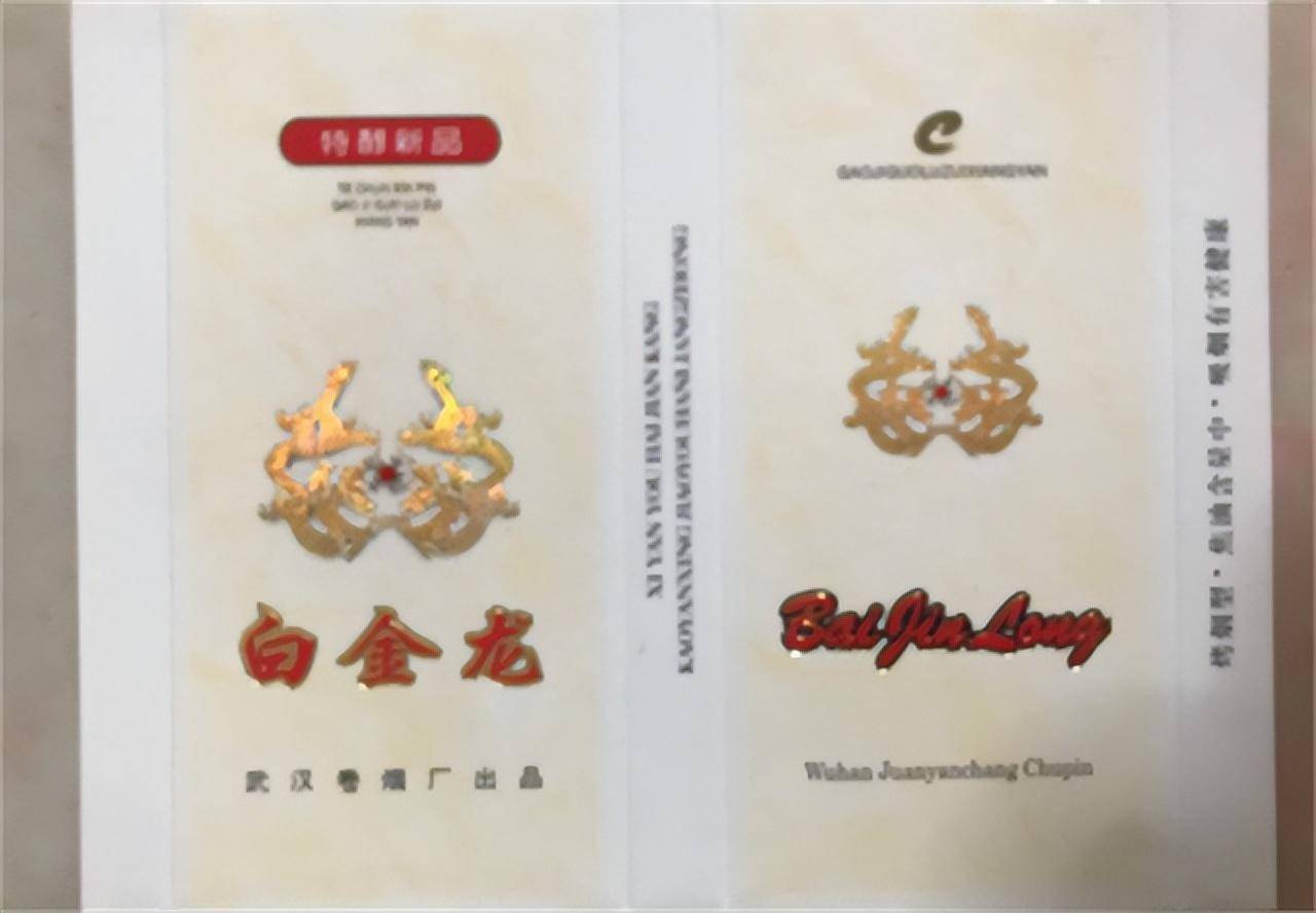 香烟中华神龙多少一包_香烟中华价格表_中华香烟