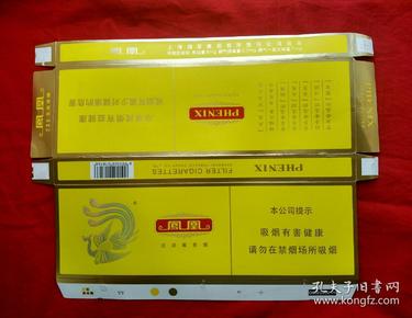 香烟中华神龙多少钱一包_中华香烟_香烟中华神龙价格表