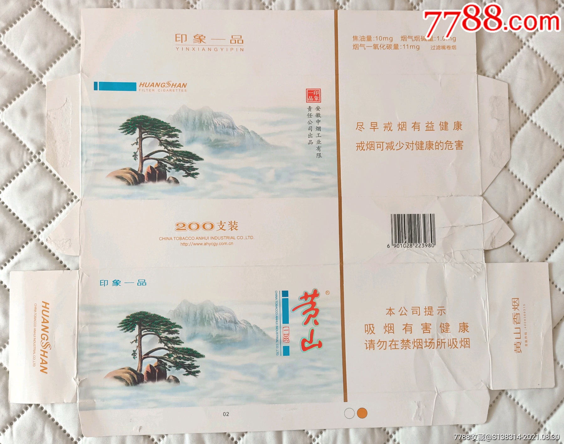 云霄一品香烟_云烟一品沉香图片_云霄香烟一手