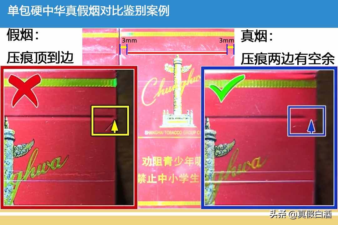 中华假烟多_中华假香烟_假中华烟