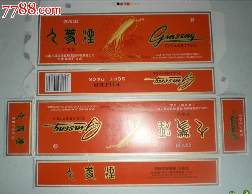 云霄香烟一手货源厂家直销批发_云霄香烟多少钱_顶级云霄香烟一手货源20...