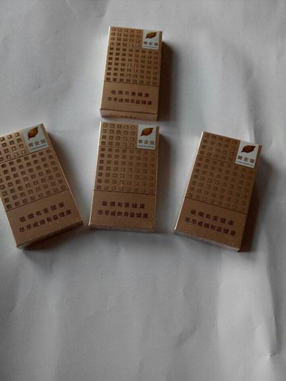 黄金叶(乐途中支)香烟