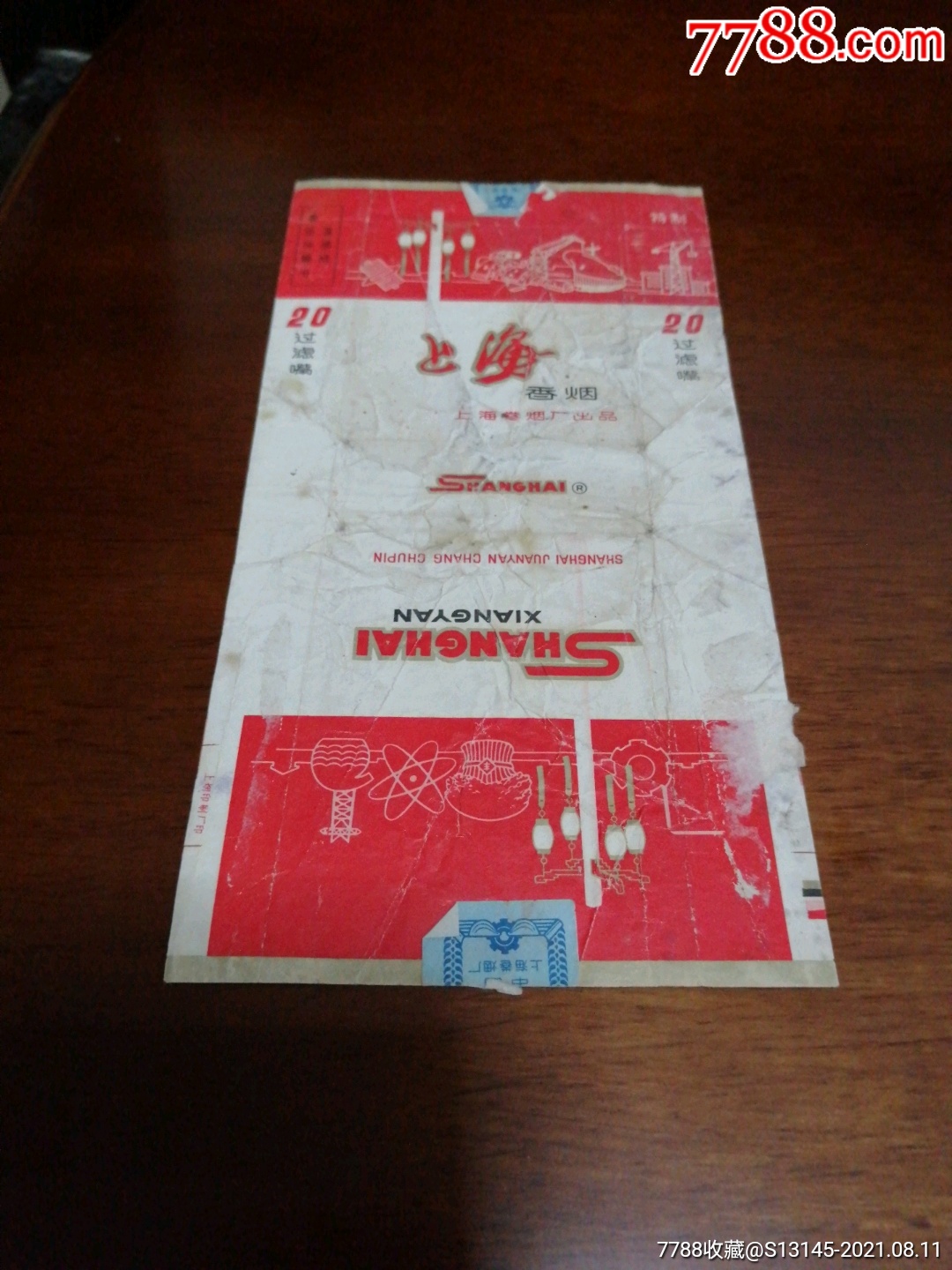 高端中国名烟排行_中国高端名烟_中国高端香烟