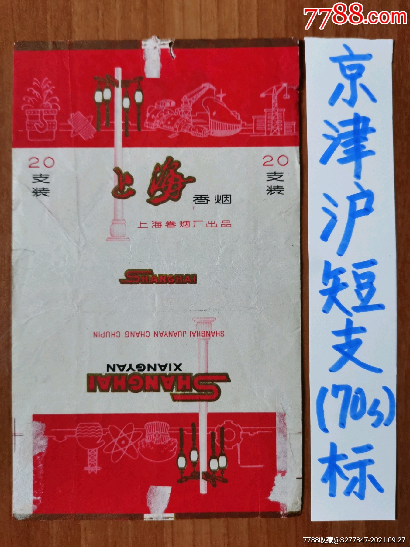 云霄香烟批发货源网_批发香烟就上云霄香烟批发网_110元云霄香烟批发