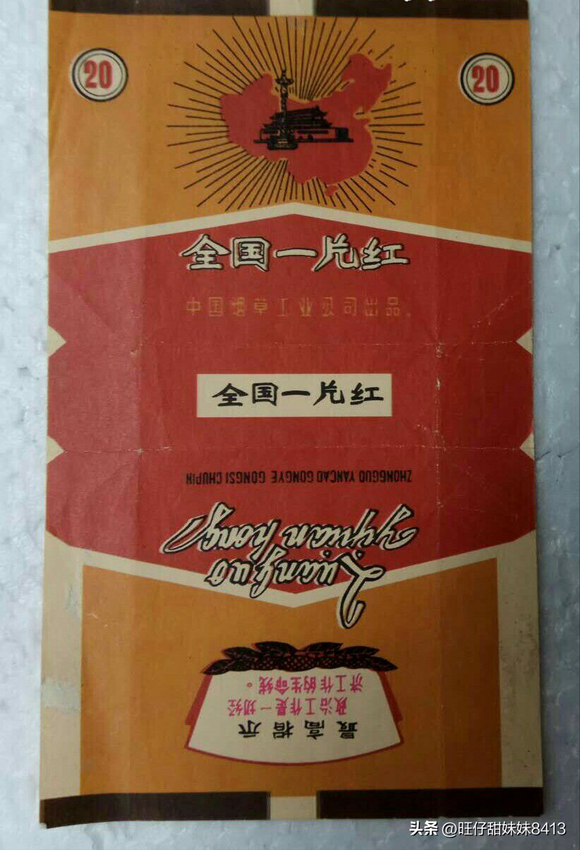 国产香烟排行_国产香烟排名_香烟国产排名前十