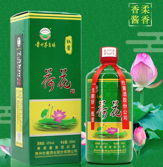 贵州茅台荷花酒价格_贵州茅台镇荷花酒53度价格_贵州茅台镇荷花酒和荷花烟