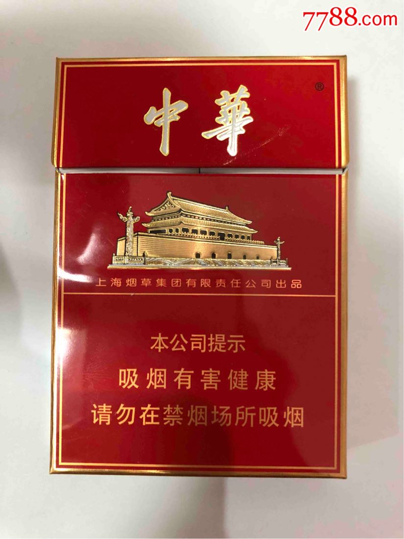 烟中华多少钱一盒_中华烟_烟中华价格图片及价格