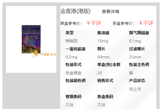 云霄县假烟一手货源零售_云霄假烟一手货源_云霄假香烟批发价格表