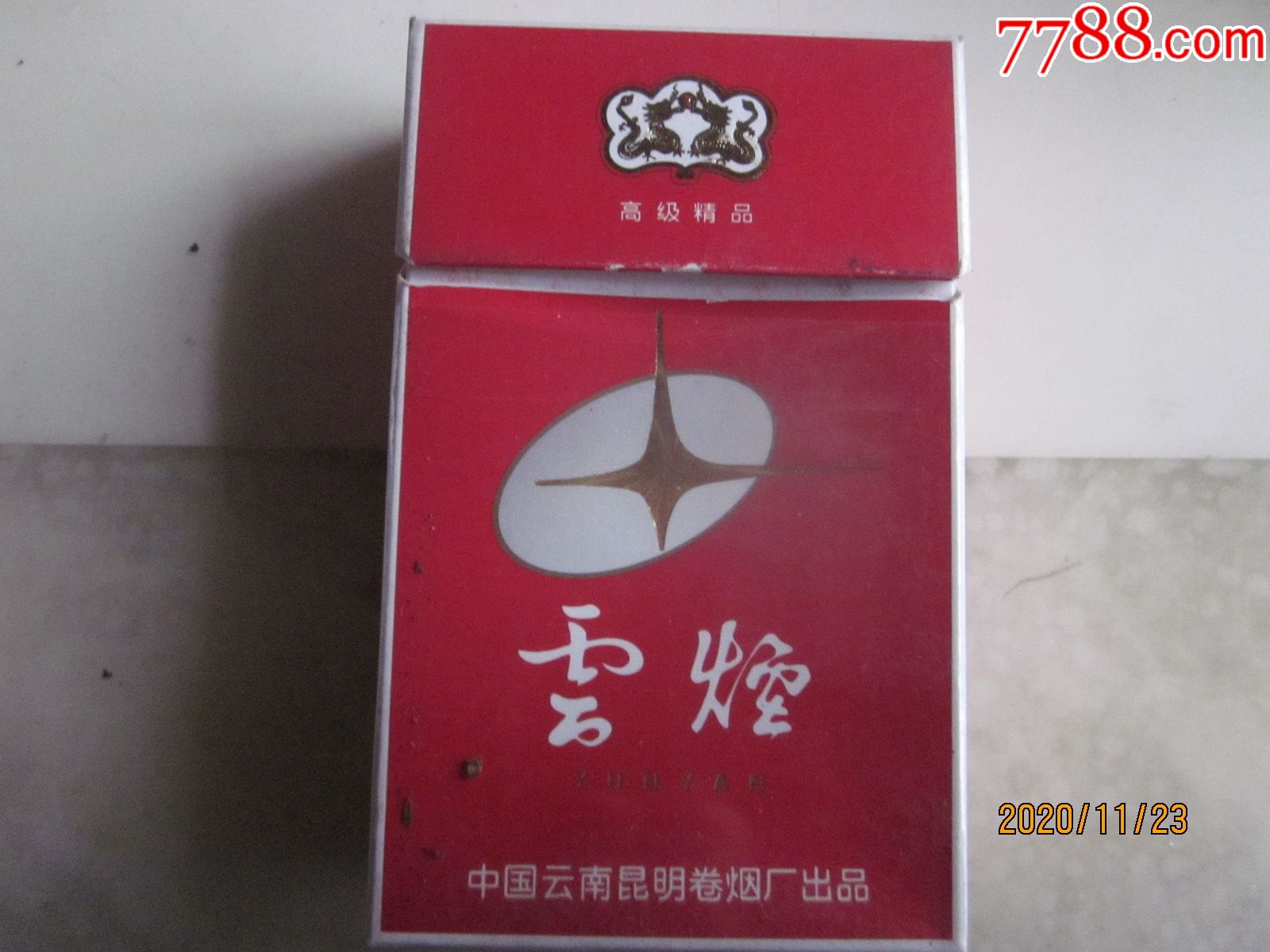 云南香烟_香烟云南的烟最好_香烟云南印象