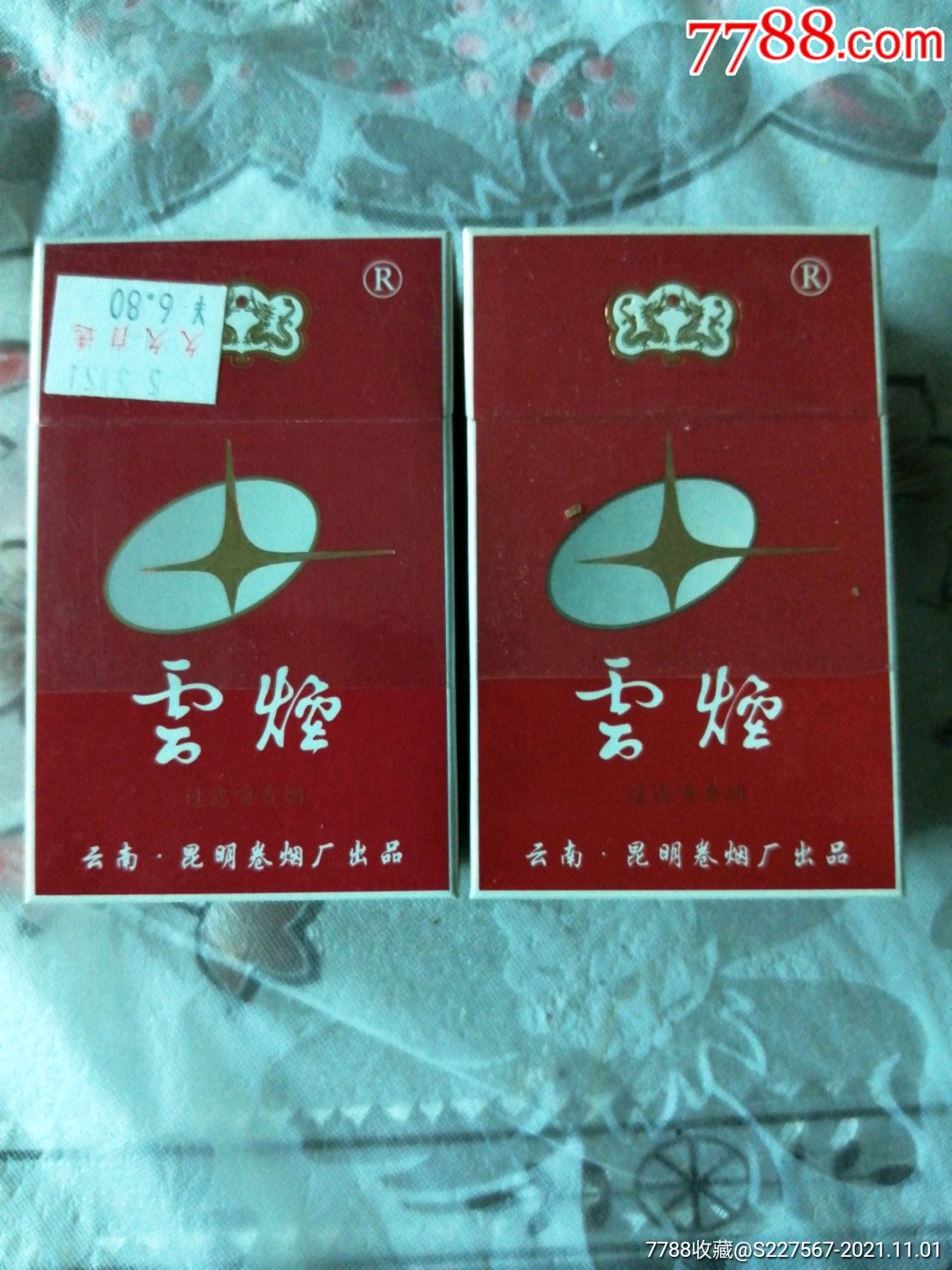 云南香烟_香烟云南的烟最好_香烟云南印象