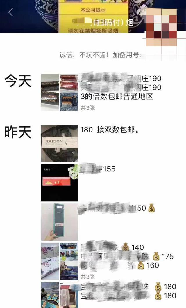 推荐几个卖烟的微信_烟卖微信推荐怎么写_微信卖烟的微信