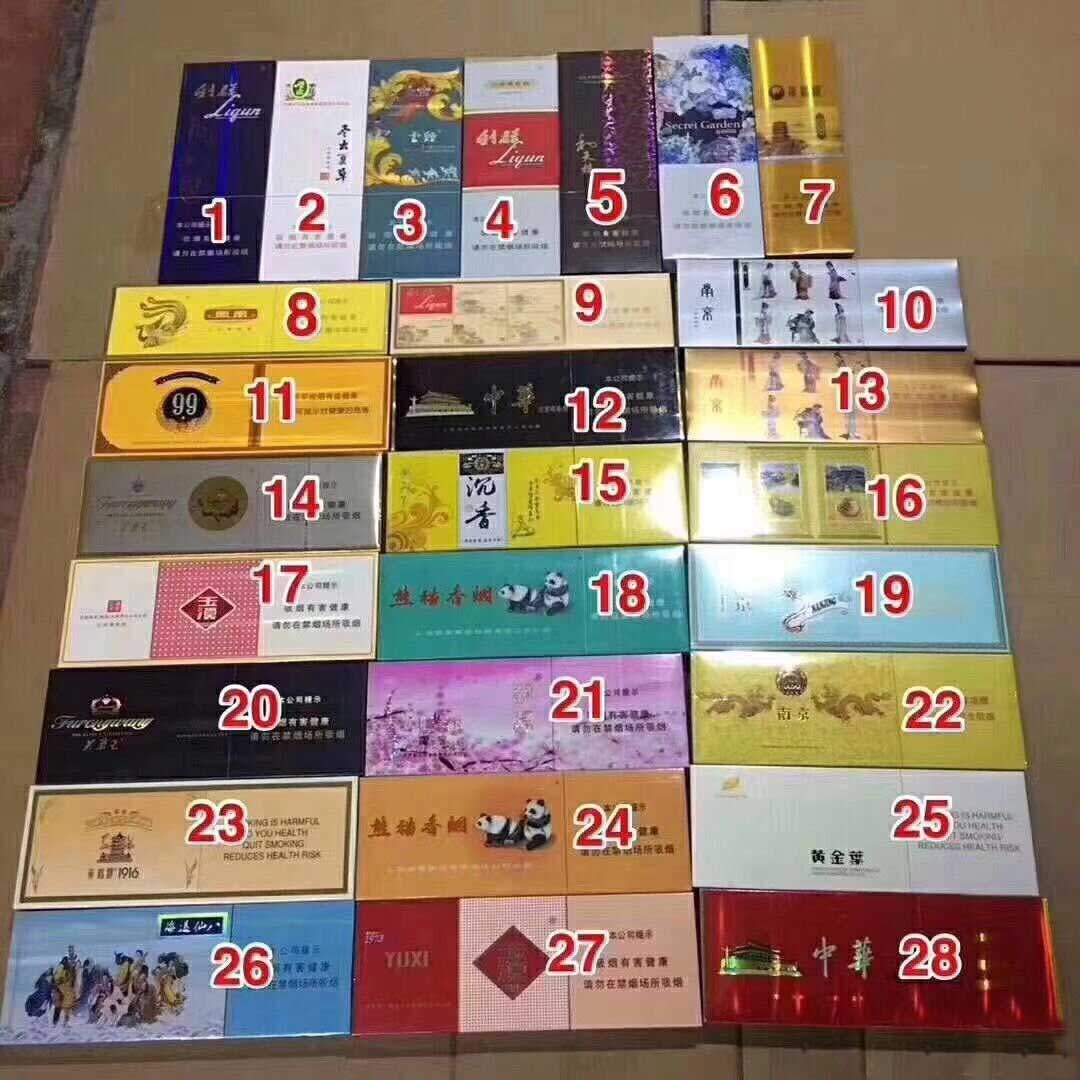 推荐几个卖烟的微信_烟卖微信推荐怎么写_卖烟微信号什么名字好