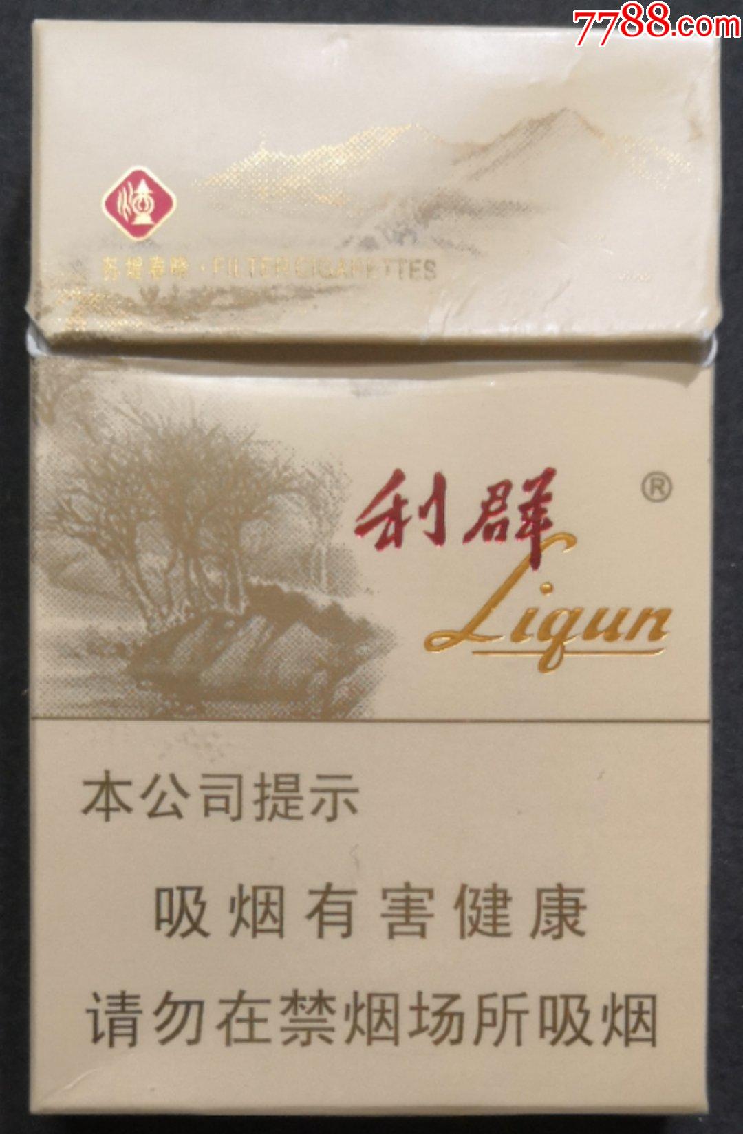 云霄香烟多少钱一包_云霄香烟细支_香烟云霄