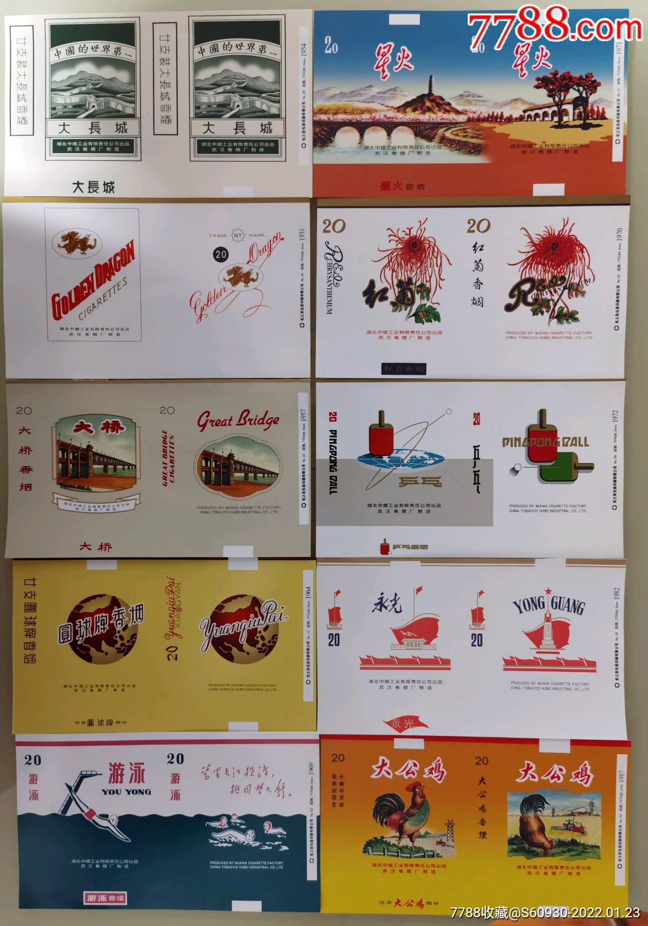 农村发烟_私自造烟的村子_小村子造20年假烟