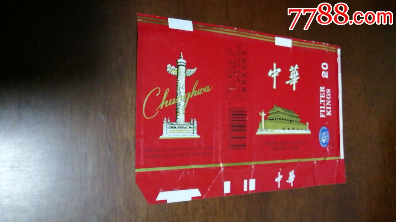 假中华看烟_真假烟中华_中华香烟假烟是什么样子的