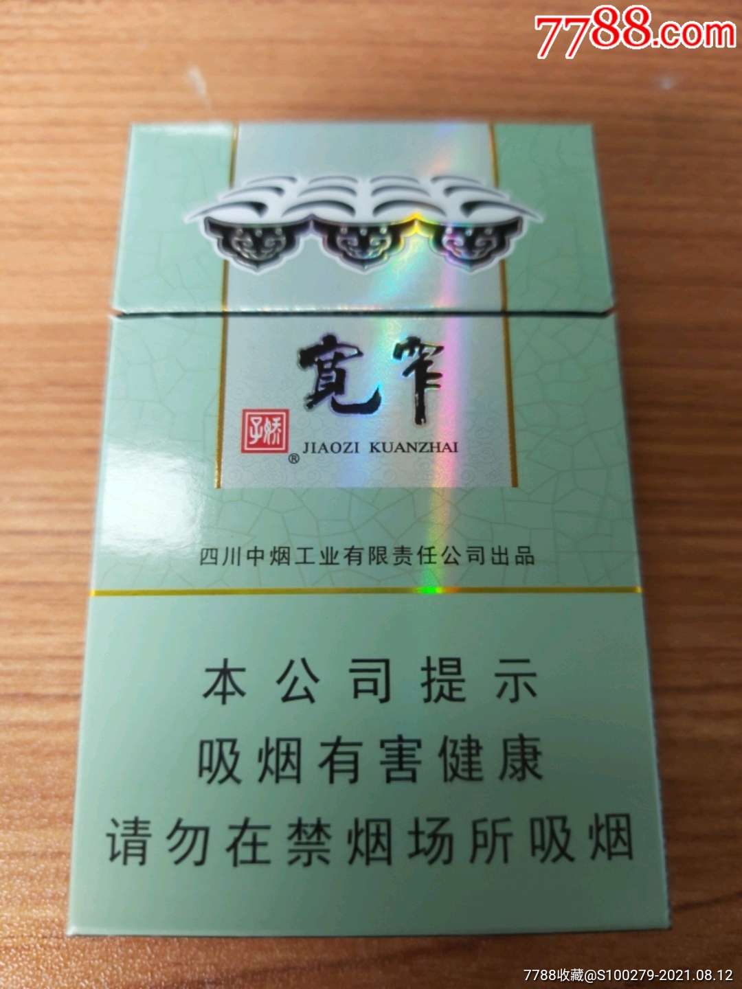 110元云霄香烟批发_云霄香烟批发零售_云霄香烟批发货源网