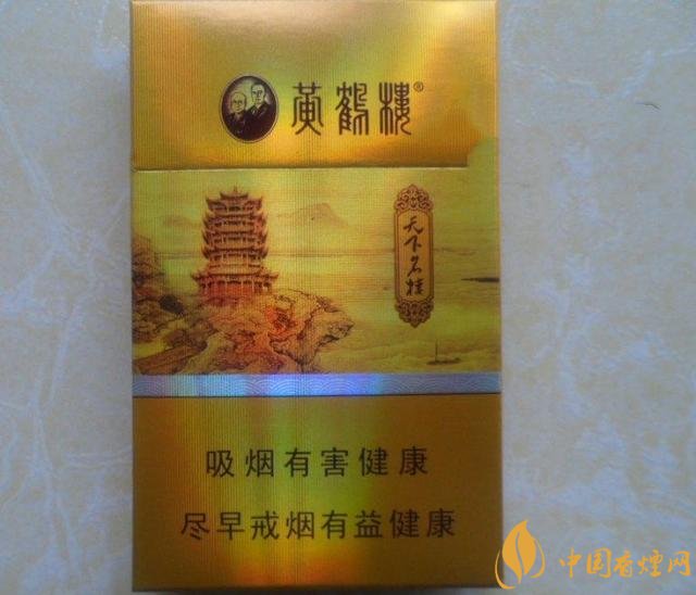 黄鹤楼云烟价格_黄鹤楼云端_黄鹤楼云霄多少钱一包