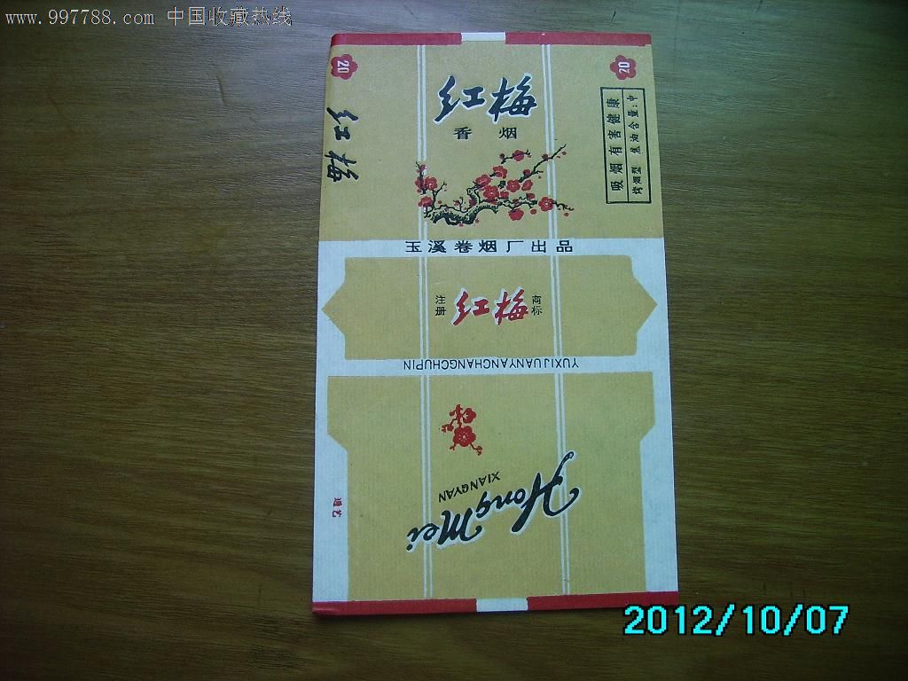 国产香烟排名_香烟国产排名前十名_国产香烟排行