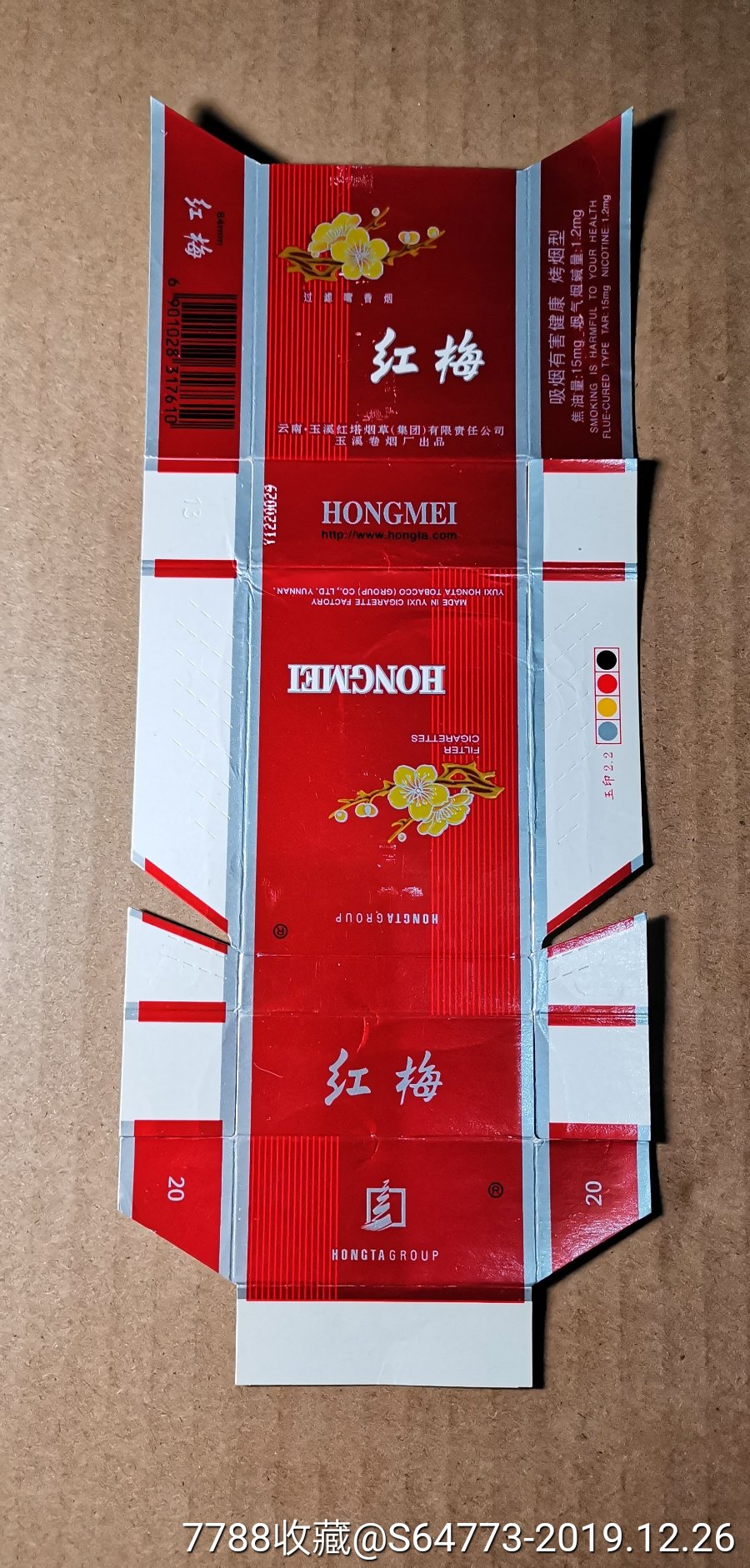 国产香烟排行_香烟国产排名前十名_国产香烟排名