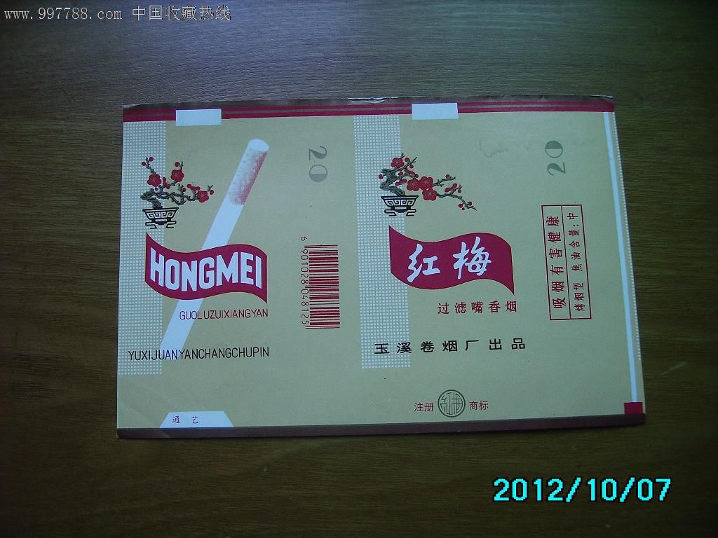 国产香烟排行_香烟国产排名前十名_国产香烟排名