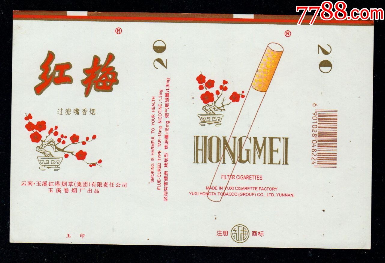 国产香烟排行_香烟国产排名前十名_国产香烟排名