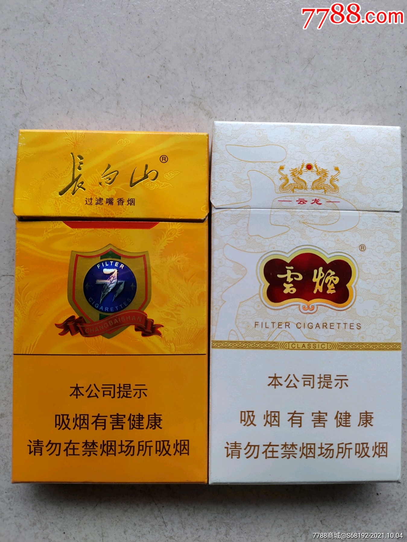 云霄香烟啥意思_云霄香烟交流群_云霄香烟微信号