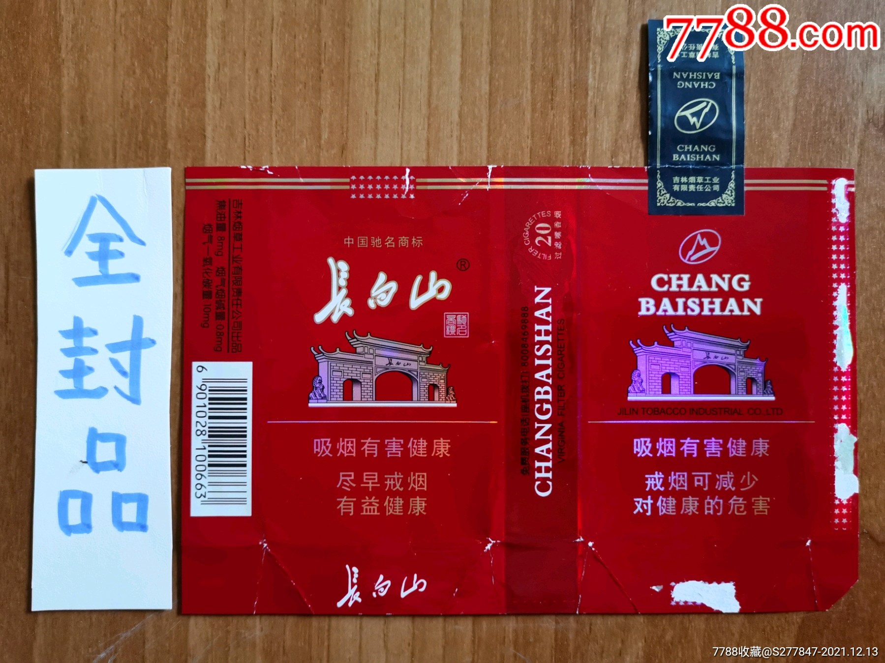 云霄香烟交流群_云霄香烟微信号_云霄香烟啥意思