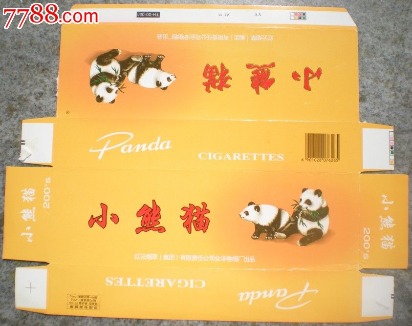 香烟云霄_云霄香烟多少钱一包_云霄香烟微信