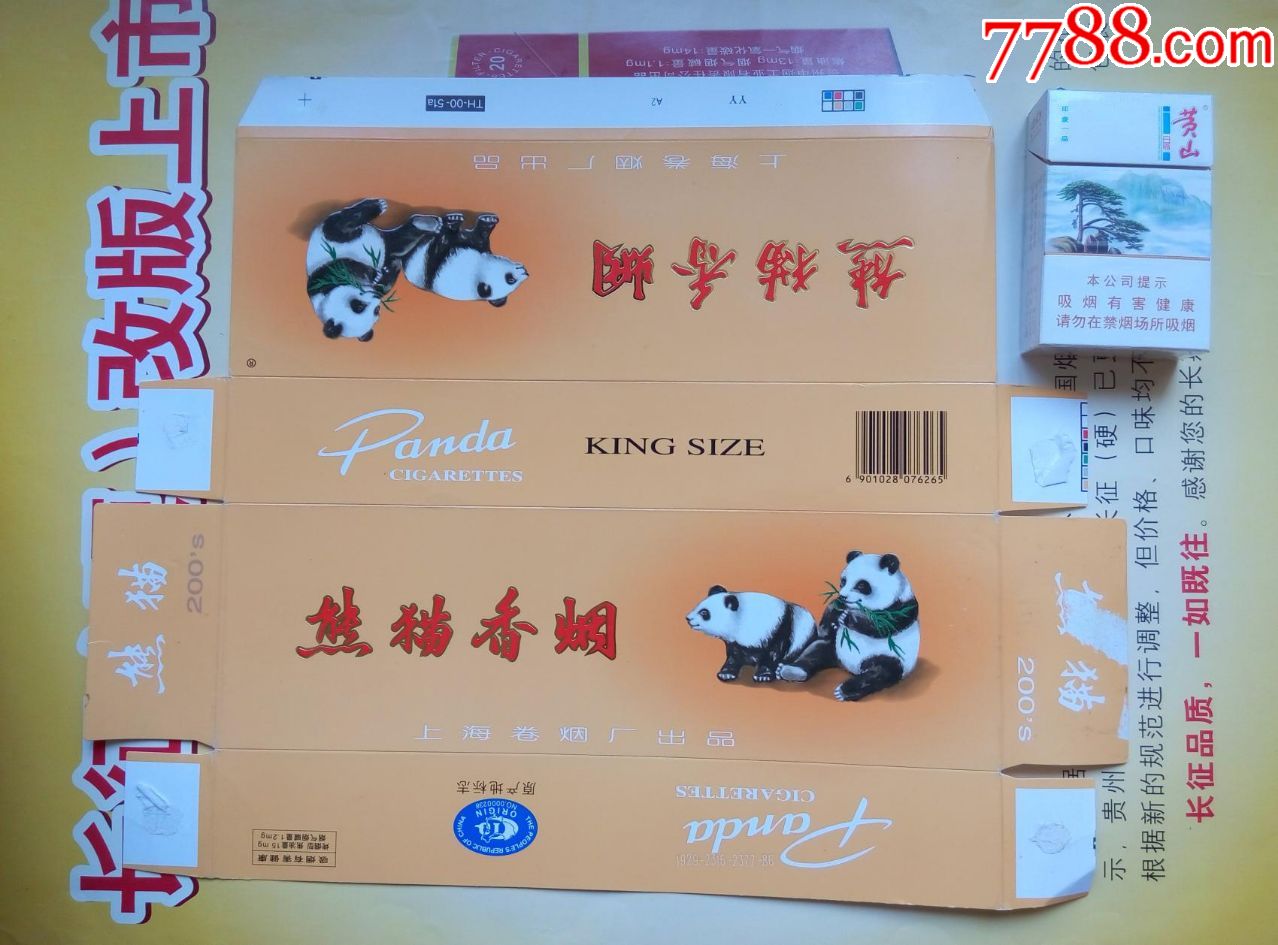 云霄香烟微信_云霄香烟多少钱一包_香烟云霄