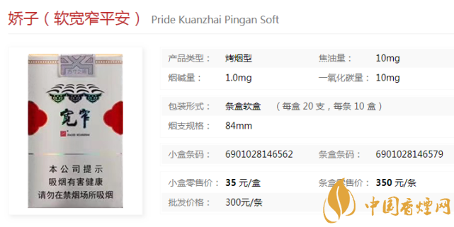 香烟云霄_云霄香烟细支_云霄香烟图片与价格