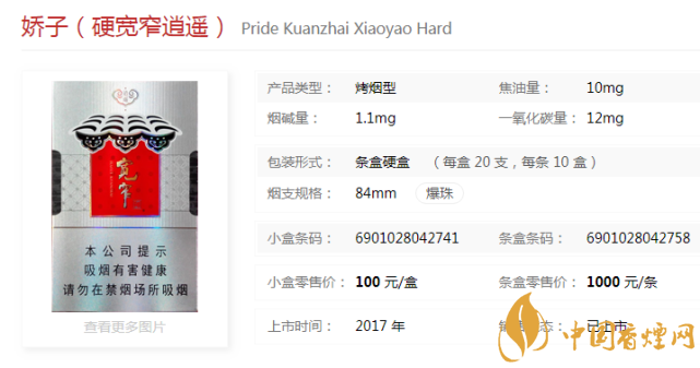 云霄香烟图片与价格_香烟云霄_云霄香烟细支