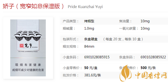 香烟云霄_云霄香烟图片与价格_云霄香烟细支
