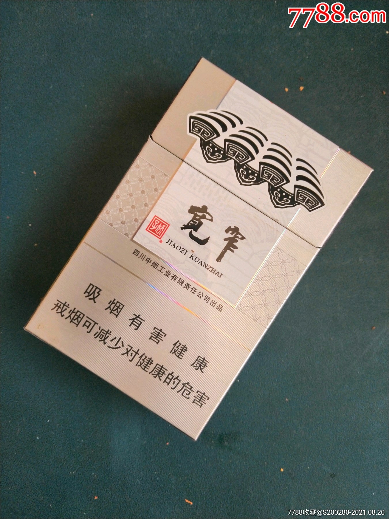 云霄香烟图片与价格_香烟云霄_云霄香烟细支