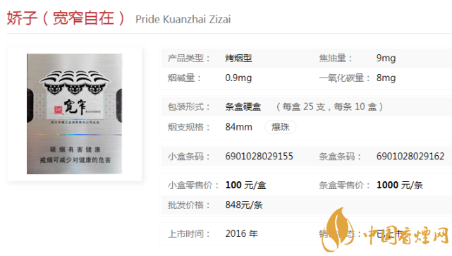 云霄香烟细支_云霄香烟图片与价格_香烟云霄