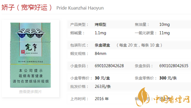 云霄香烟图片与价格_香烟云霄_云霄香烟细支