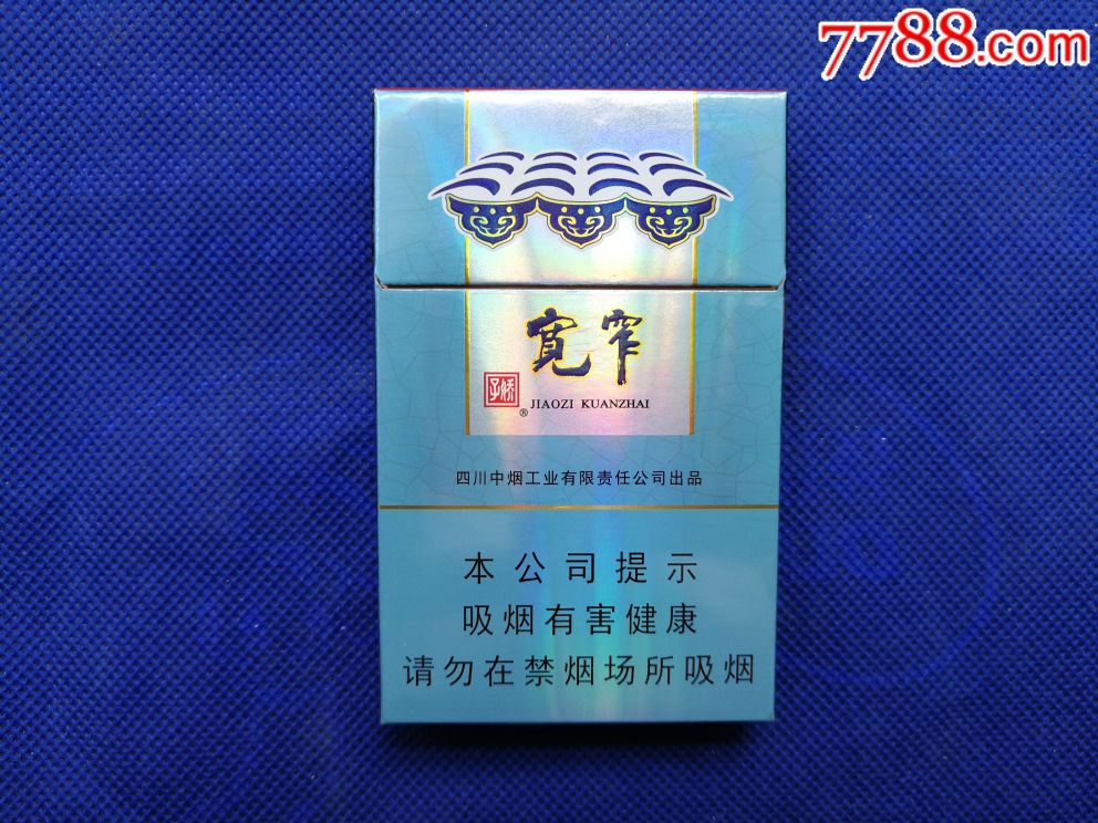 香烟云霄_云霄香烟图片与价格_云霄香烟细支