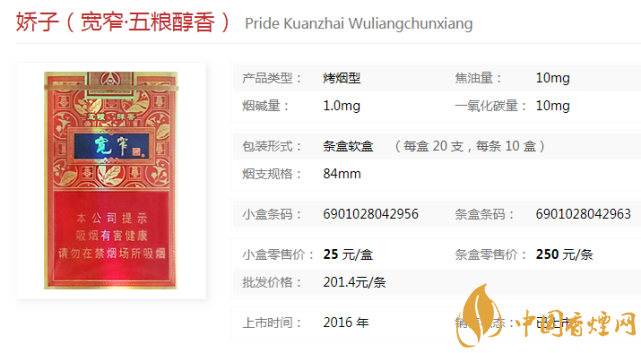 香烟云霄_云霄香烟细支_云霄香烟图片与价格