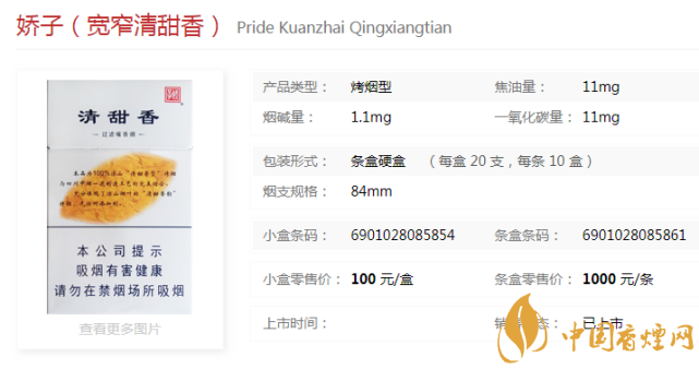 香烟云霄_云霄香烟图片与价格_云霄香烟细支