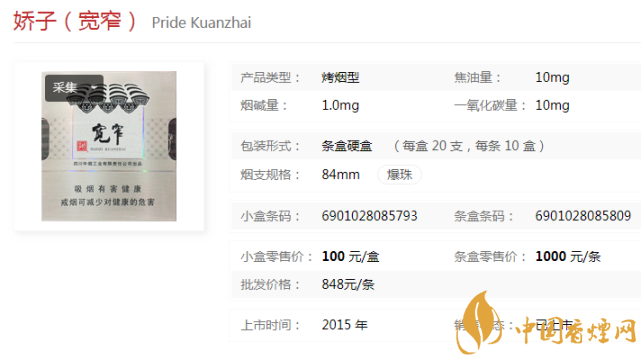 香烟云霄_云霄香烟细支_云霄香烟图片与价格