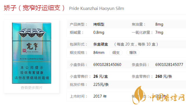 香烟云霄_云霄香烟图片与价格_云霄香烟细支