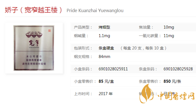 云霄香烟细支_香烟云霄_云霄香烟图片与价格