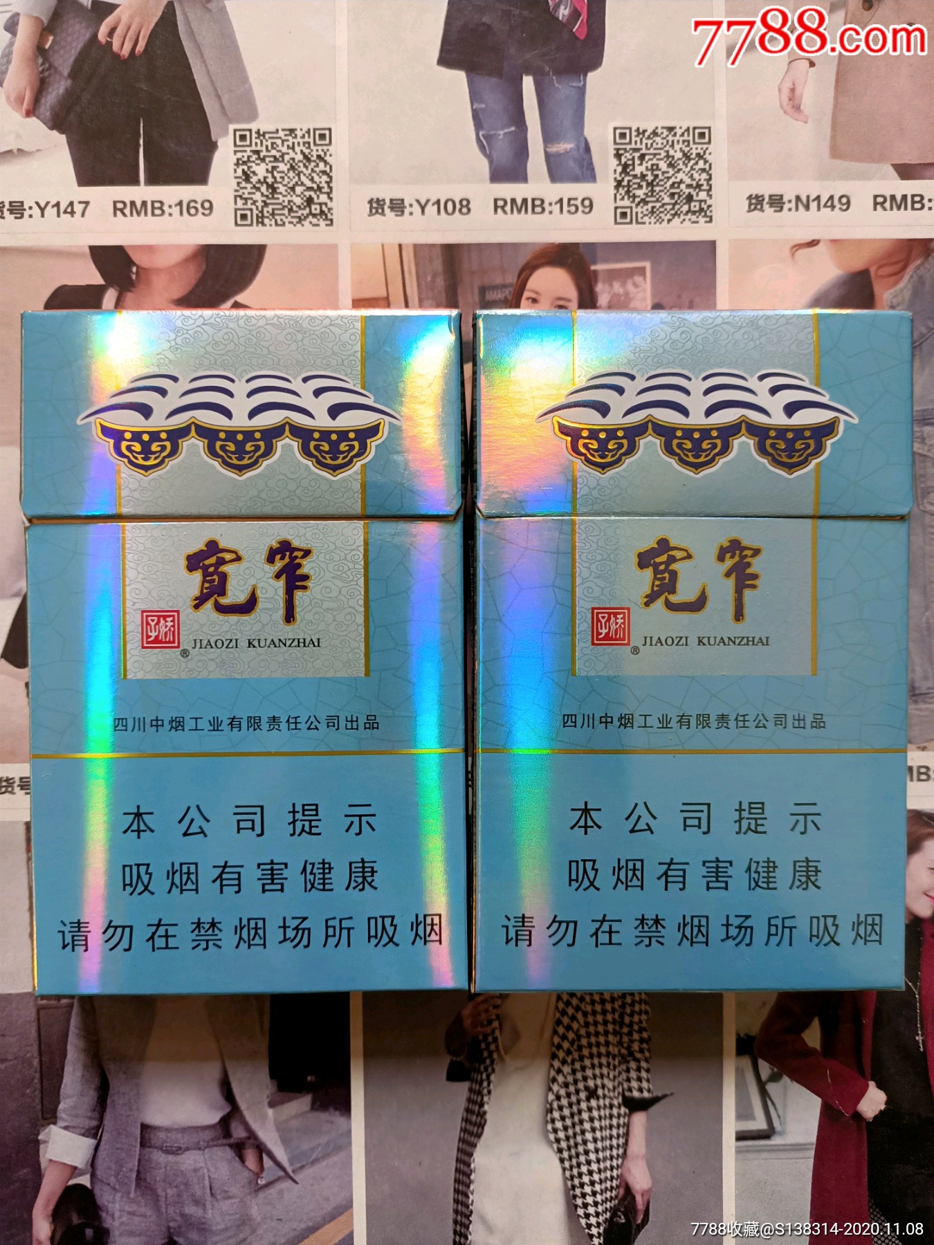 云霄香烟细支_云霄香烟图片与价格_香烟云霄