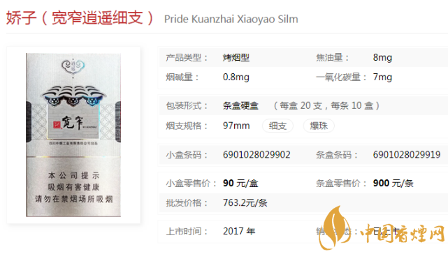 云霄香烟图片与价格_云霄香烟细支_香烟云霄