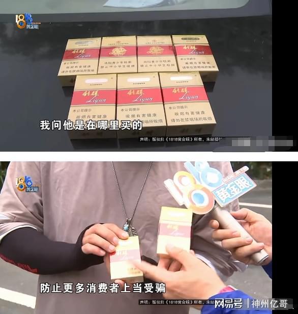 假中华看烟_中华烟假烟怎样辨别_中华香烟假烟是什么样子的