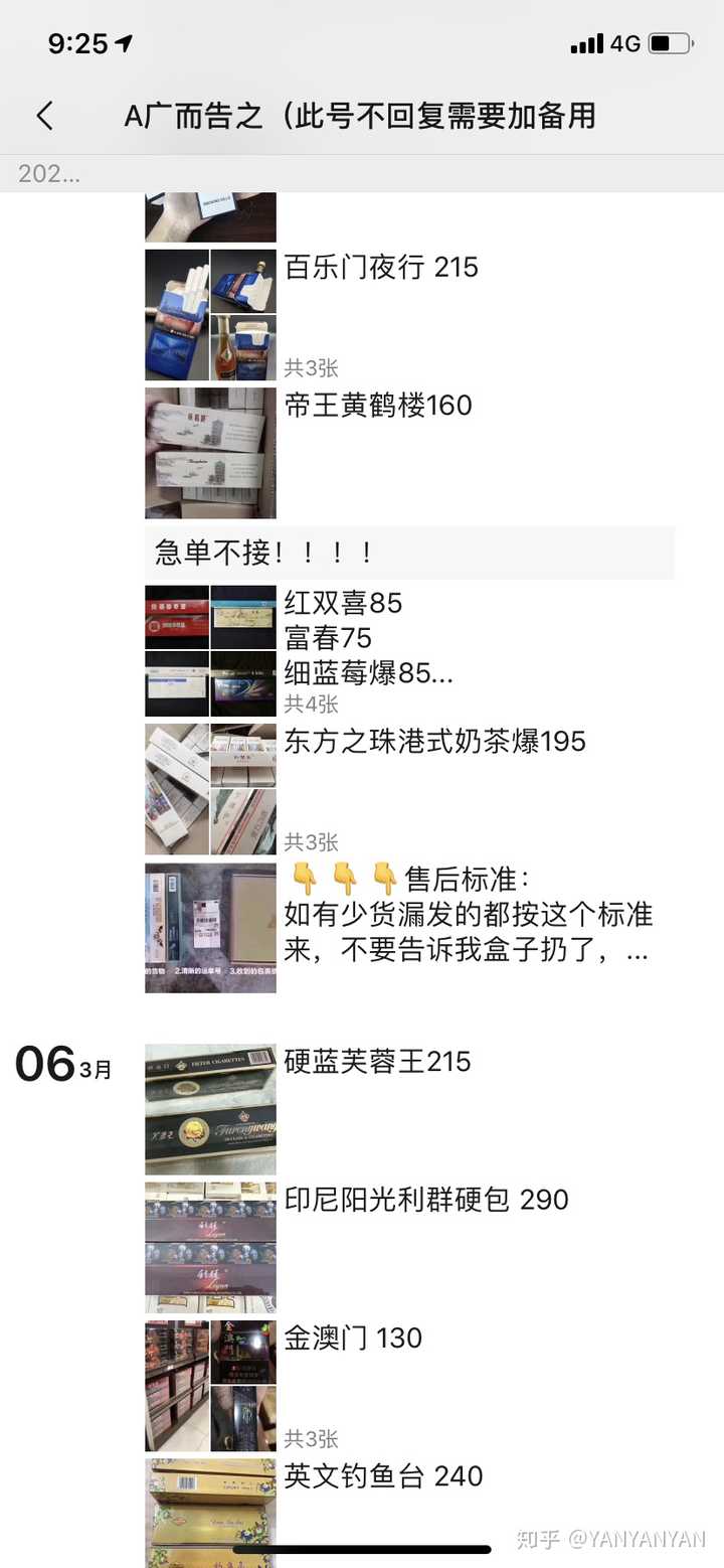 推荐几个卖烟的微信_卖烟微信号什么名字好_微信卖烟的微信