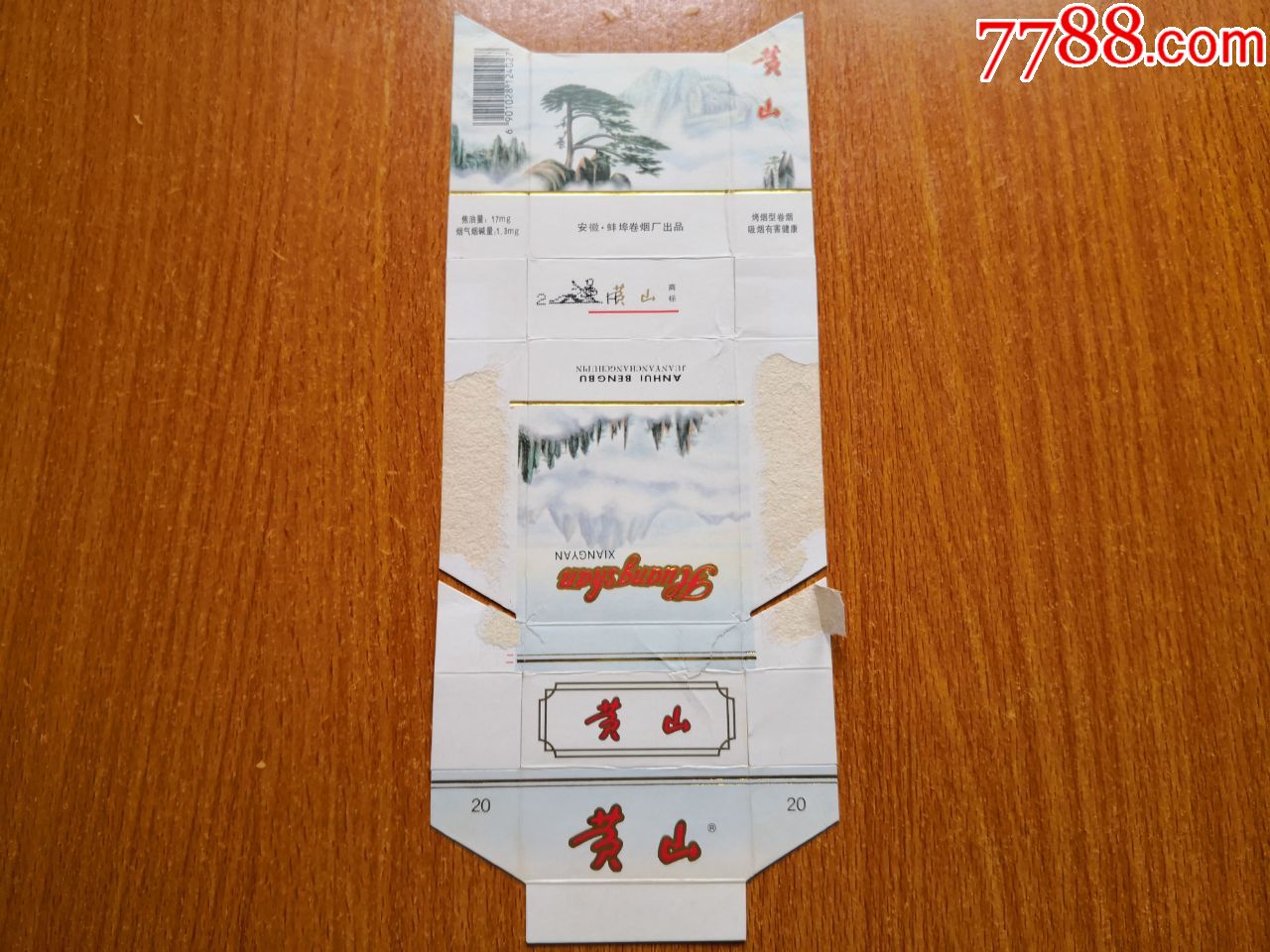 香烟云霄_云霄香烟细支_云霄香烟图片与价格